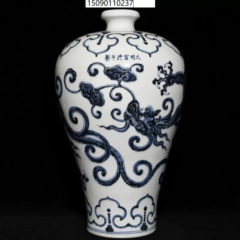 古董古玩老瓷器收藏明宣德青花龙纹梅瓶25*44CM-Taobao