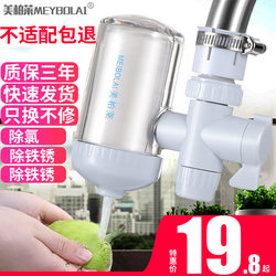 Meibolai Household Water Purifier Faucet Filter Tap Water Household Pre-Filter Kitchen Purification Direct Drinking Water Filter