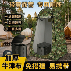 Outdoor Portable Toilet Tent, Mobile Camping Folding Bathroom, Mini Shower, Bathing and Changing Station