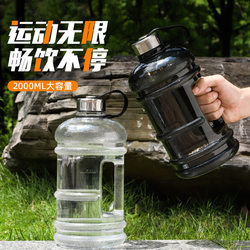 Large-Capacity Plastic Cup, Summer Fitness Portable Outdoor Water Bottle, 2L Leak-Proof Ton-Ton Bucket, Direct Drinking Student Cross-Border Water Bottle