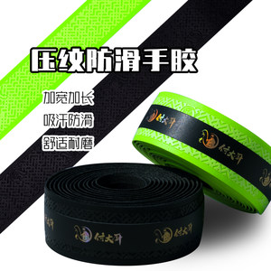 Chef Fu wraps the handle with a fishing rod and sweat-absorbing belt 2 meters anti-slip and ultra-long wraps the handle with fluorescent green fishing rod and hand glue