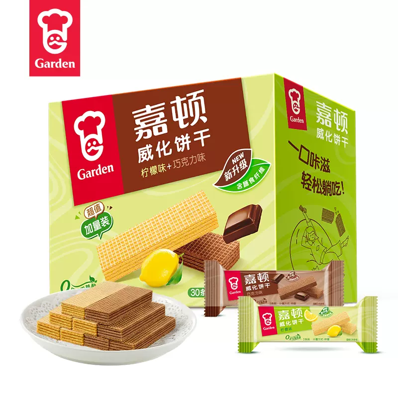 嘉顿 松脆威化饼干礼盒 512g/32小包 柠檬巧克力口味