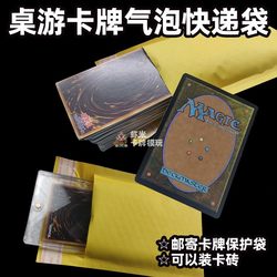 【Bubble Bag】Board Game Card Sending Express Bag Kraft Paper Packaging Shockproof Express Bubble Bag