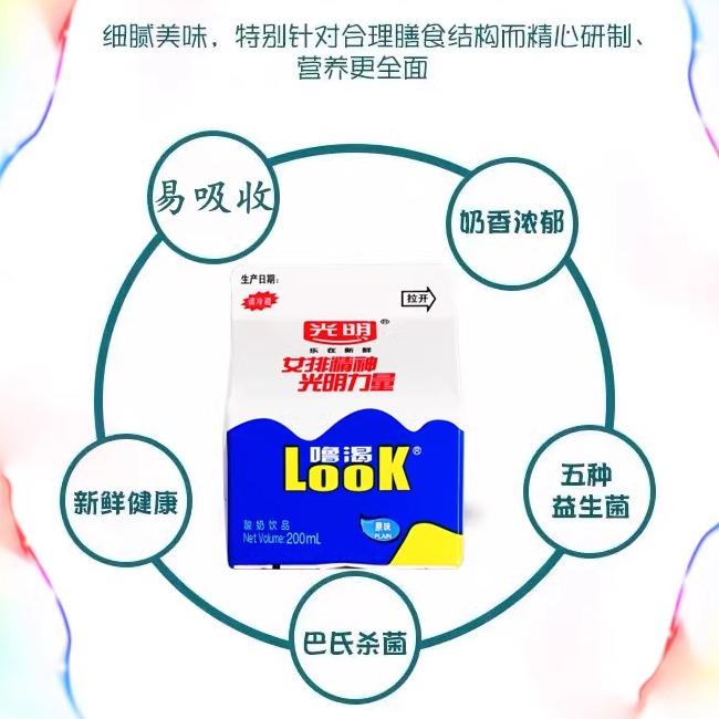 光明酸奶look噜渴458ml盒装原味酸牛奶饮品餐饮整箱冷藏正品包邮-淘宝网