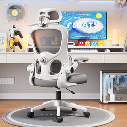 Computer Chair, Home Ergonomic Chair, Waist Protection, Comfortable for Long Sitting, Backrest, Dormitory Gaming Chair, Men's Office Chair, Seat