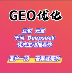 Geo Optimization and Operation, Ai Lead Generation System, Doubao Search Ranking Lead Generation System, Ai Search Optimization