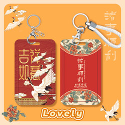 Card Holder for Meal Cards, Bus Passes, Campus Student Id Cards, Work Protection Case, Anti-Loss School Id, Factory Id, Name Tag, Id Card, Access Card, Keychain, Integrated Creative Simple Personalized Chinese Style