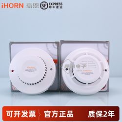 Haoen Original Lh-94(Ii) Smoke Alarm Lh-93(Ii) Automatic Reset Lh-201 Temperature Sensor Detector