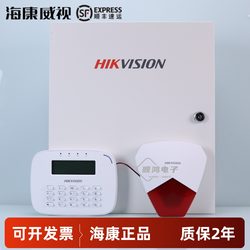 Genuine Hikvision Ds-29A08-Bn Network Alarm Host with 8-Zone Branch System Alarm Host Alarm Device