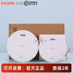 Haoen Original New Natural Gas Leak Alarm Jt-Lh-86 Pro Ceiling Gas Detector Alarm