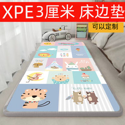 3cm Xpe Baby Crawling Mat, Thickened Anti-Fall Mat under the Bed, Bedside Anti-Fall Floor Mat for Living Room and Bedroom