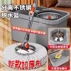 Rotating Mop, Hands-Free Lazy Mop, Dual-Drive New Model for Home Use, One-Sweep Clean, Large Bucket with Detachable Basket