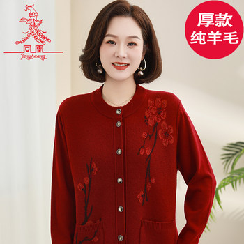 
Phoenix brand pure wool cardigan for middle-aged and elderly mothers