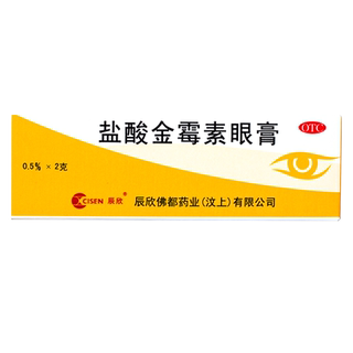 Chenxin Chlortetracycline Hydrochloride Eye Ointment 0.5%*2g*1 tube/box Bacterial conjunctivitis Stye Trachoma
