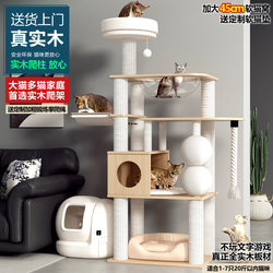 All-Solid Wood Cat Climbing Frame, Cat House, Cat Tree, Integrated Large Maine  Cat Villa, Space Capsule, Multi-Cat Supplies, Does Not Take up Space