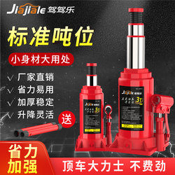 Jiajiale 0kg Hydraulic Vertical Jack, 3-Ton for Cars, 5-Ton for Trucks and Sedans, Hydraulic Car-Mounted Hand-Crank Jack