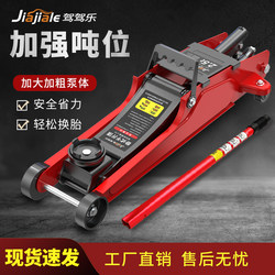 2-Ton Horizontal Hydraulic Jack for Cars, Vans, Off-Road Vehicles, Suvs, Flatbed Tire Changing Tool Jack