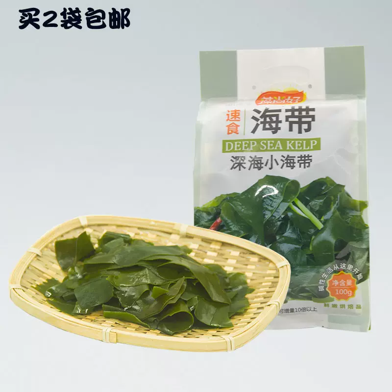 2袋海芝宝有机深海小海带1KG 即食昆布新鲜薄脆鲜嫩火锅食材包饭-Taobao