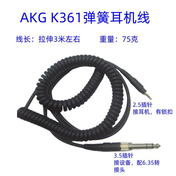 
Suitable for AKG K361 headphone cable audio cable replacement upgrade cable spring audio cable game headset audio connection