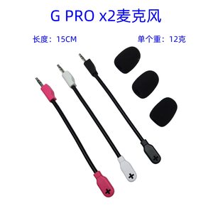 
Suitable for G PRO X2 gaming headset microphone MIC microphone logitech Luoxi microphone g pro x2