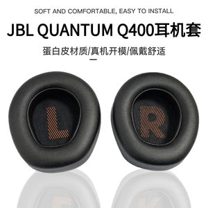
Suitable for JBL QUANTUM Q400 head-mounted Bluetooth headset cover ear cup sponge cover ear pad replacement accessories