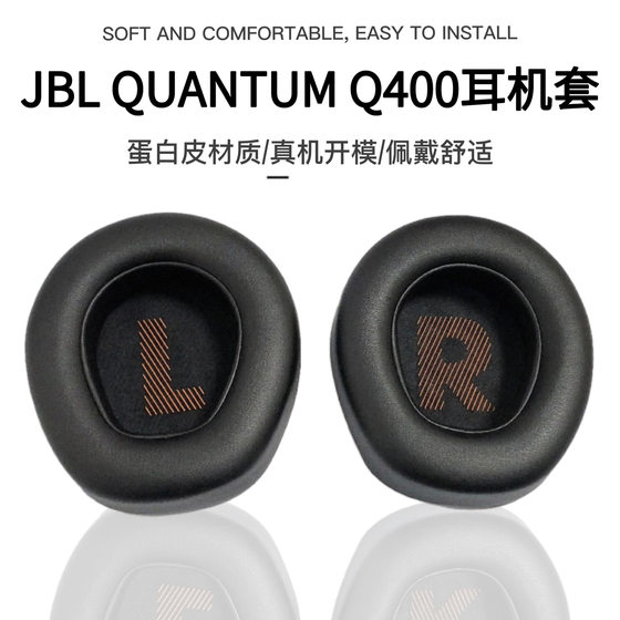 
Suitable for JBL QUANTUM Q400 head-mounted Bluetooth headset cover ear cup sponge cover ear pad replacement accessories