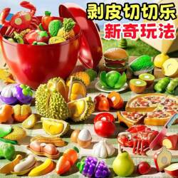 Children's Fruit and Vegetable Cutting Toys, Peelable Toys, Baby Pretend Play Kitchen Set, Gift for Boys and Girls