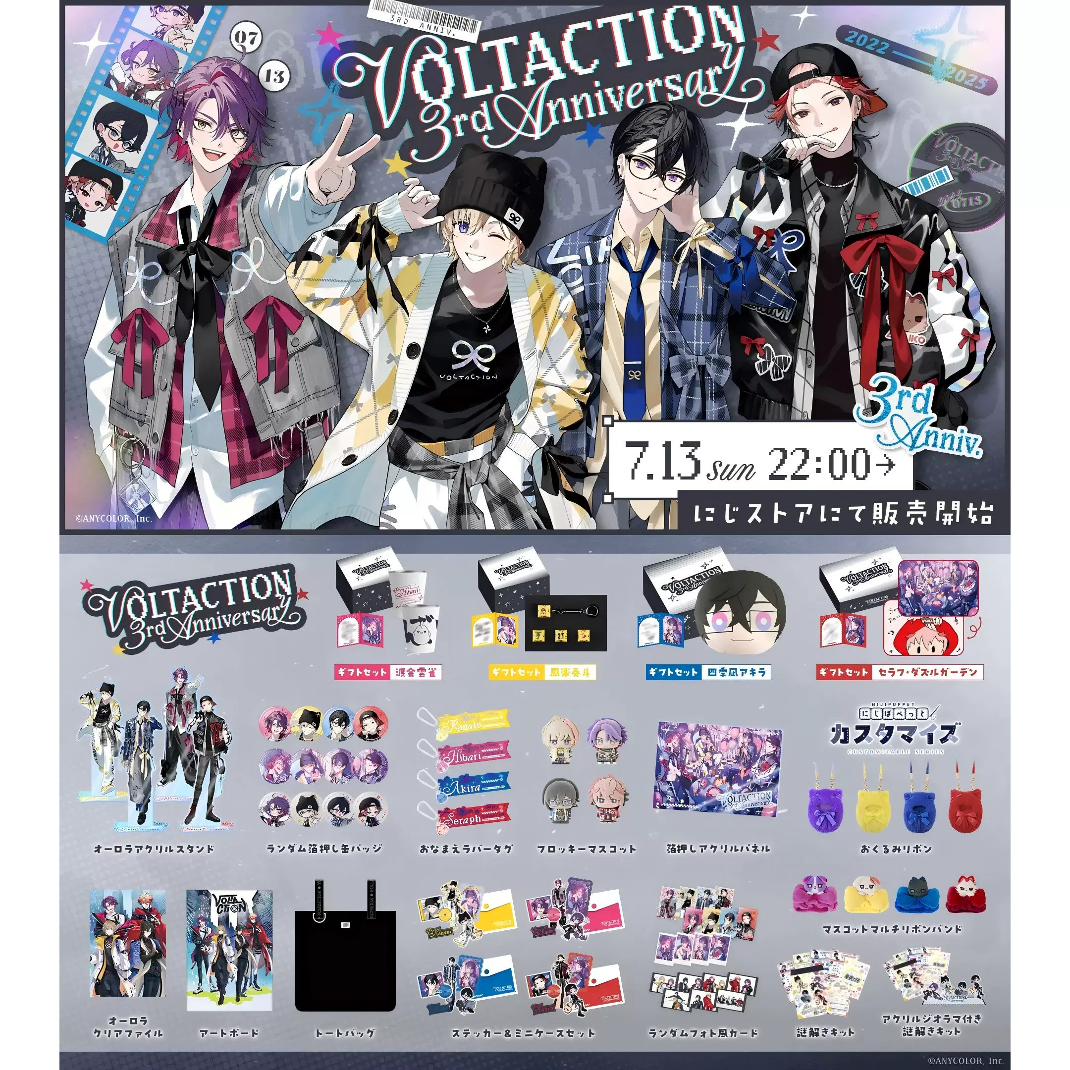 にじさんじ voltaction 渡会雲雀 3周年 渡会雲雀 VOLTACTION 3rd 3周年