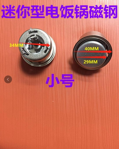 Mini Mini Rice Cooker Magnetic Steel Single Student Dormitory Cooking Pot Temperature Controller Magnetic Ceramic Cylinder Temperature limiter Small