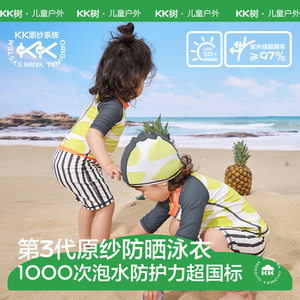 
kk tree children's swimsuits and pants boys and girls original yarn sun protection chlorine-resistant swimsuit split one-piece baby swimsuit
