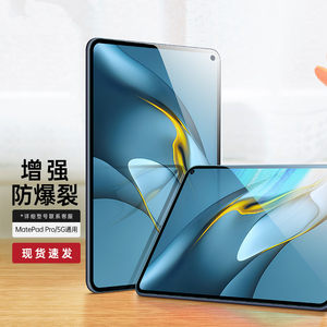 
Suitable for Huawei matepad Pro flat tempered film 10.8/11 inch c5/c3 glass film 10.4/11 protection m3 youth m6 enjoy tablet 2 computer film m5 explosion-proof film T3 series se