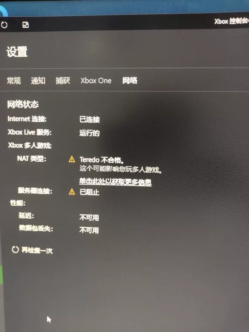 地平线4多人联机问题解决微软商店xbox更新下载慢加速度修复steam