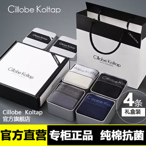 Cillobekoltap men's underwear boys four -corner flat -angle cotton short pants Valentine's festival gift boyfriend
