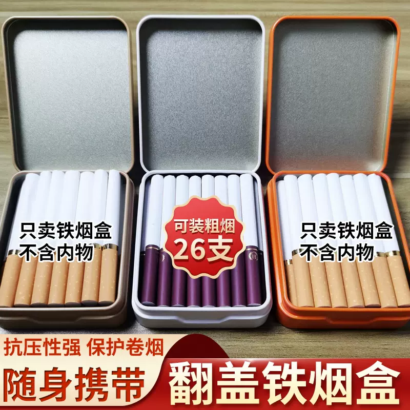 菸盒26支裝84mm長散粗捲菸隨身攜帶的藏y盒子金屬翻蓋方形收納合-Taobao