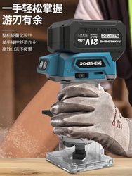 Brushless Lithium Battery Trimming Machine, Multi-Functional Slotting Tool, Trimming, Drilling, Engraving Machine, Small Lathe, Handheld Electric Wood Milling Machine