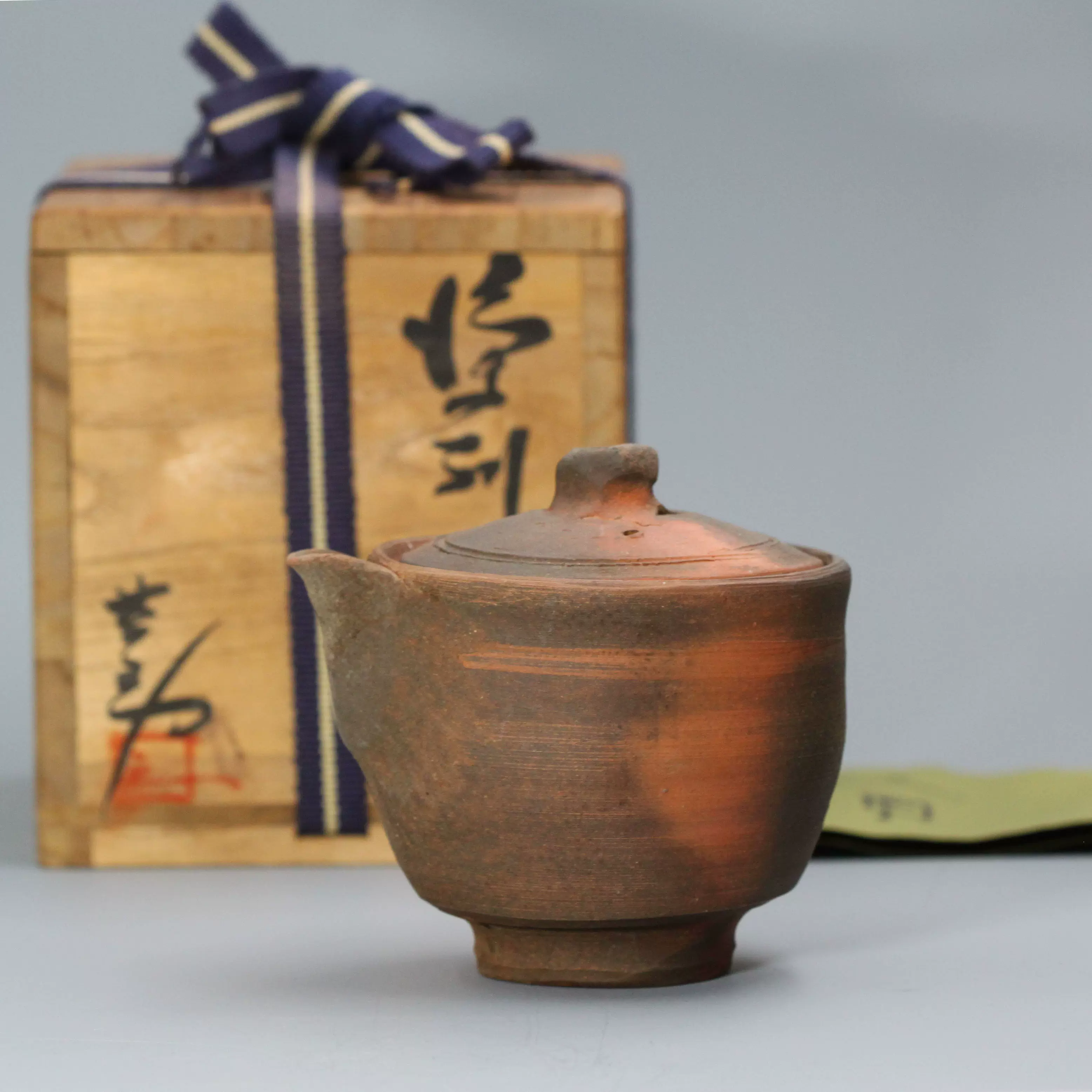 森本英助作 備前焼 銘『葆光』 茶碗 共箱 茶道具備前焼 - 陶芸