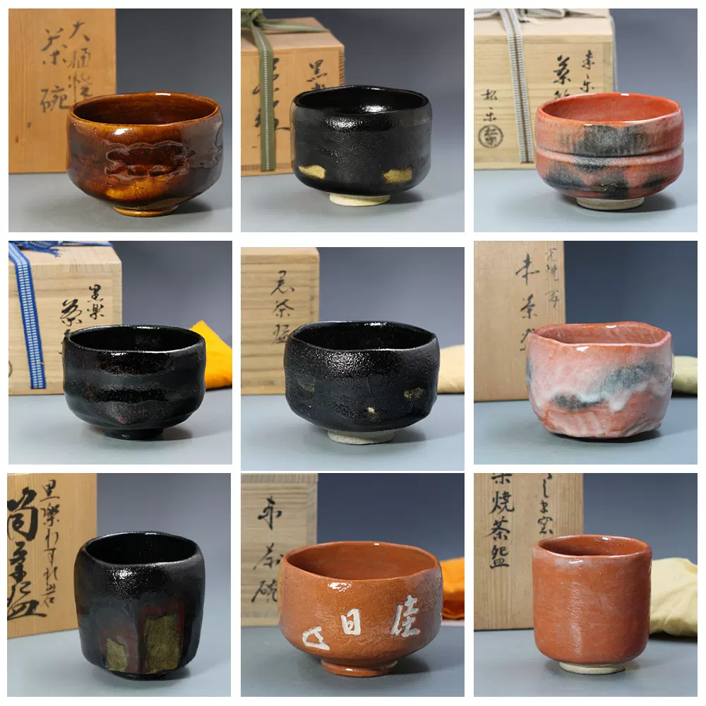日本樂燒碗茶道進階軟陶帶箱貽釉大樋鬆樂昭樂和樂赤樂黑樂抹茶碗-Taobao