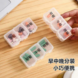 Japanese-Style Portable Small Medicine Box, Portable Mini Food-Grade Sealed Moisture-Proof and Light-Proof Medicine Dispensing Box for Three Meals a Day