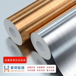 Elevator Door Brushed Metal Sticker Stainless Steel Furniture Refrigerator Cabinet Door Cabinet Desktop Waterproof Renovation Self-Adhesive Film