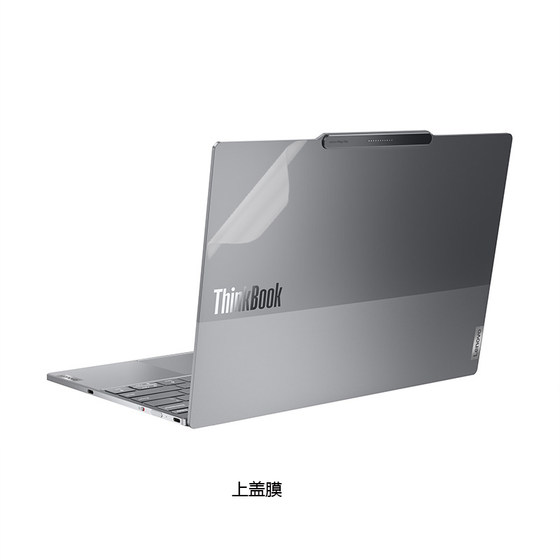 
Lenovo ThinkBook X 2025 13.5-inch computer sticker laptop body film shell protective film full set of keyboard screen film no glue left to resist wear and easy to stick accessories
