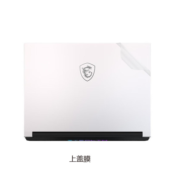 
MSI Jueying 14 AI studio 2024 14-inch computer sticker laptop body film shell protective film full set of keyboard screen film without glue and anti-wear accessories