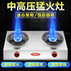 Commercial Heavy Fire Stove, Household Desktop Double Stove Gas Single Medium And High Pressure Liquefied For Restaurants | Chumeiqi