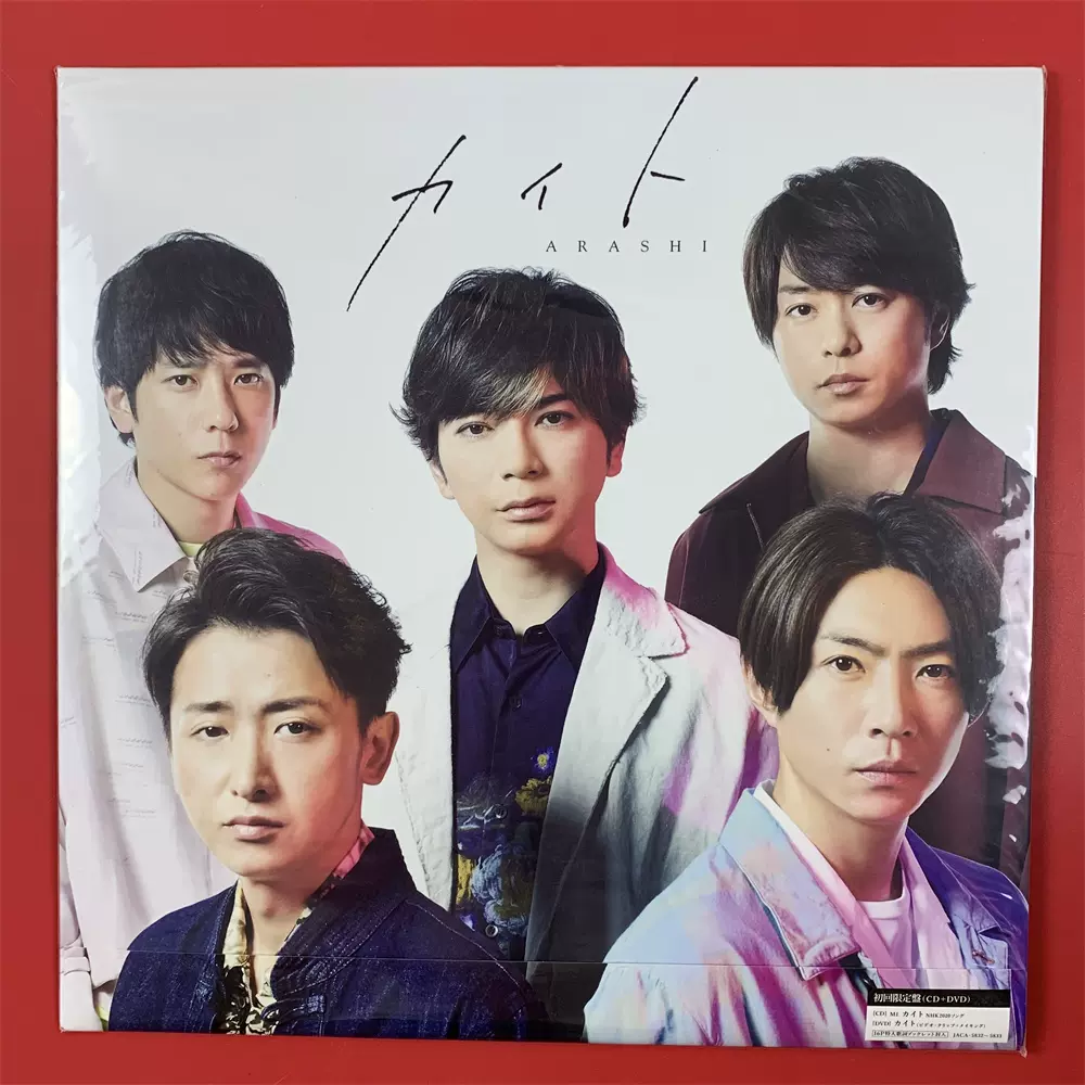 Arashi 嵐カイトCD+DVD 日版全新-Taobao