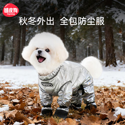Dog Anti-Dirt Leg Covers for Bichon Frise and Teddy Pets, Outdoor Clothing for Winter Dog Walks, Anti-Dirt Magic Tool, Four-Legged Dust-Proof Pants for Puppies