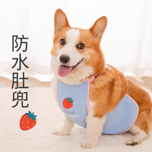 
Corgi special bellyband anti-dirty artifact dog clothes to protect the belly and prevent colds waterproof raincoat pet summer thin