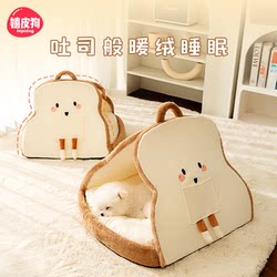 Dog House, Winter Warm Sofa, Sleeping House for Dogs, Dog Bed, Suitable for All Seasons, Teddy Small Dog and Cat Nest, Pet