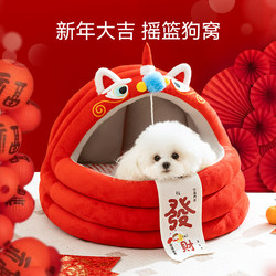 New Year Dog Bed 2026 New Model Winter Thickened Semi-Enclosed Small Dog Sleeping Bed Winter Warm Dog Bed Pet Bed