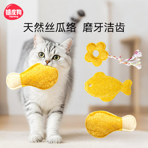 
Natural loofah cat toy grinding teeth cleaning cat self-healthy artifact teasing cat stick dog biting rope knot