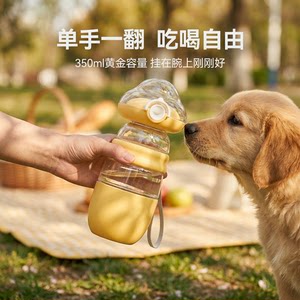 
Dog outing water cup portable two-in-one outdoor drinking fountain drinking water and food all-in-one dog kettle pet tumbler