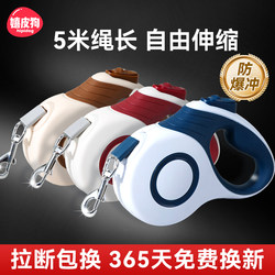 Dog Leash, Automatic Retractable Dog Leash, Large, Medium and Small Dog Leash, Teddy Corgi Pet Supplies